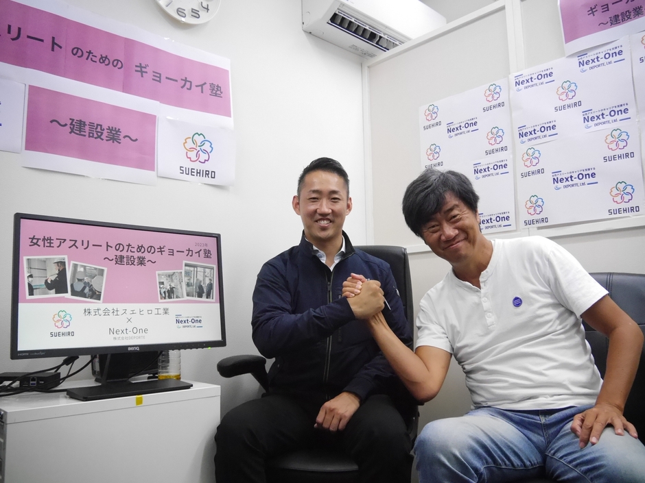 左:株式会社スエヒロ工業 代表取締役社長・櫻井 弘紀/右:株式会社DEPORTE 代表取締役社長・石山 隆之氏