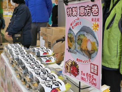 特製恵方巻 イメージ2