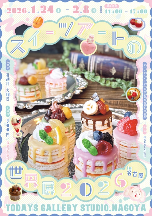 キービジュアル(縦)