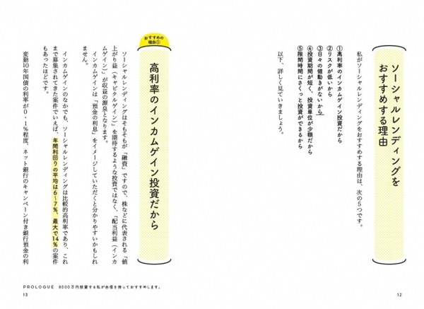 詳しい内容や、銘柄に関しては丁寧に本文で解説。