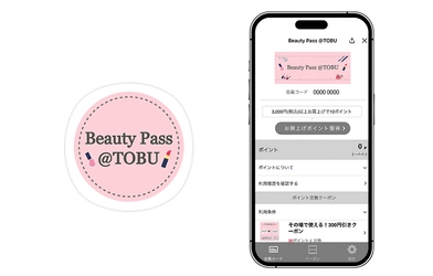 東武百貨店 池袋本店のコスメフロアで使える LINEミニアプリ『Beauty Pass＠TOBU』に『betrend』が採用 ～ブランド横断型会員証でポイントを貯めてクーポンと交換～