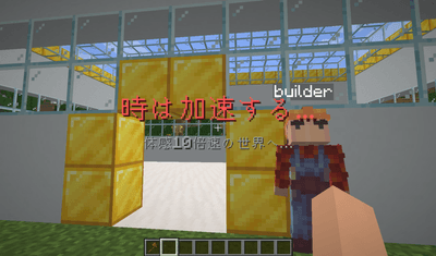 WorldCraft AI-時が加速する部屋