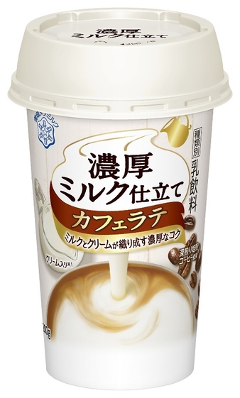 『濃厚ミルク仕立て カフェラテ』