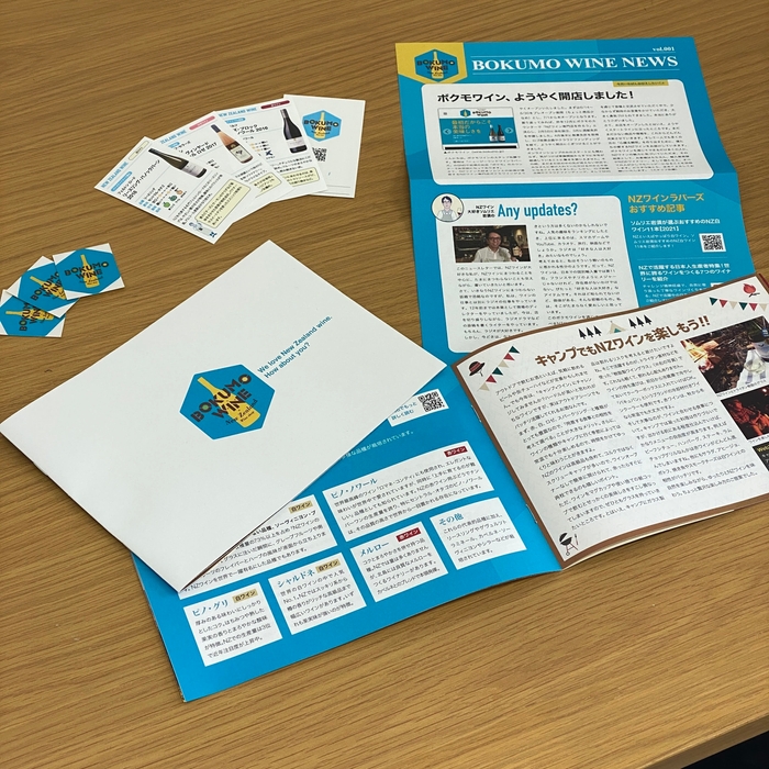同梱するNZワイン冊子やワインの特徴を記載したカードなど