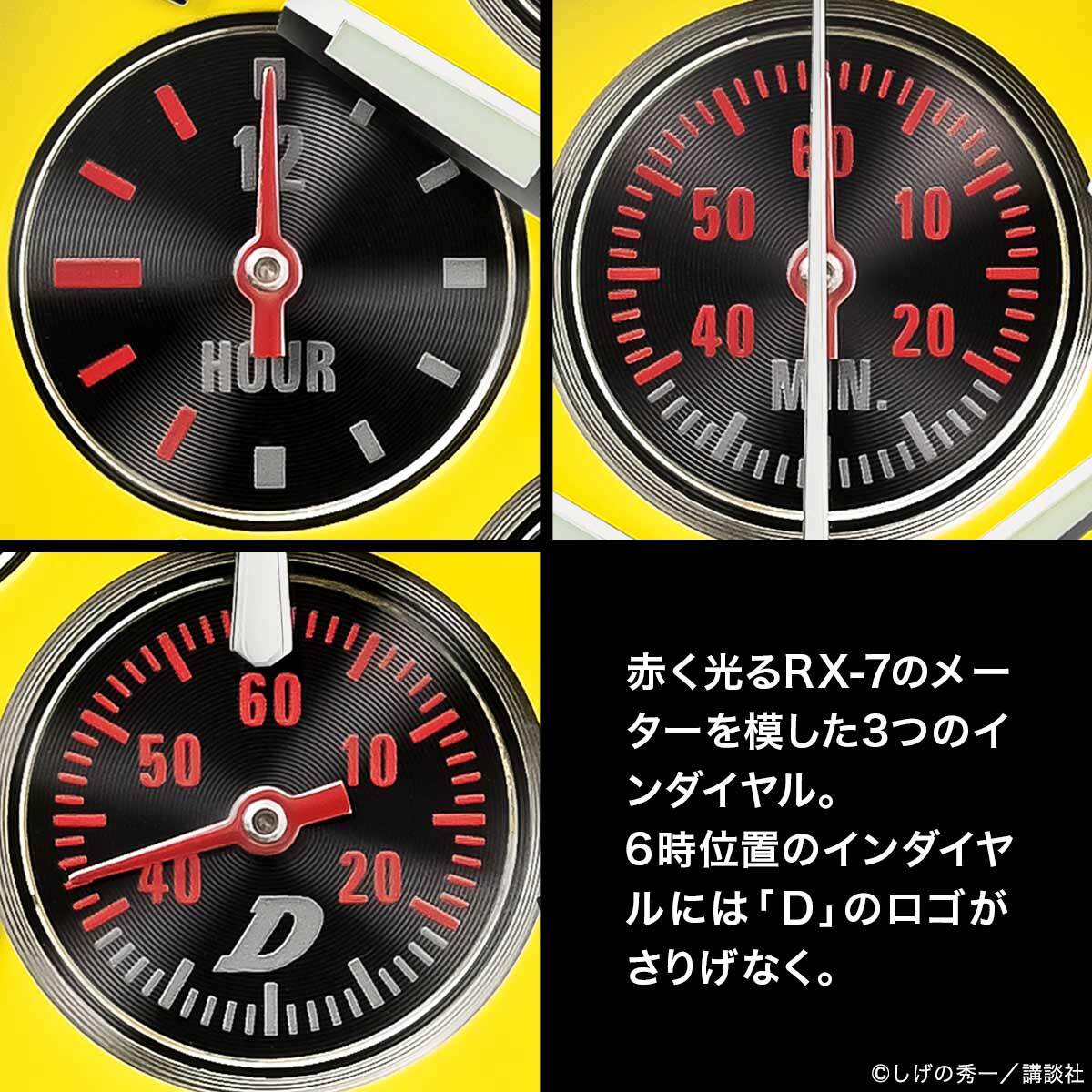 頭文字D』より、高橋啓介の「RX-7」をイメージした腕時計が登場