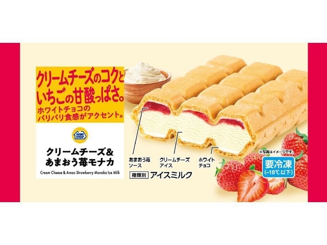 クリームチーズ＆あまおう苺モナカ商品画像（画像はイメージです。）