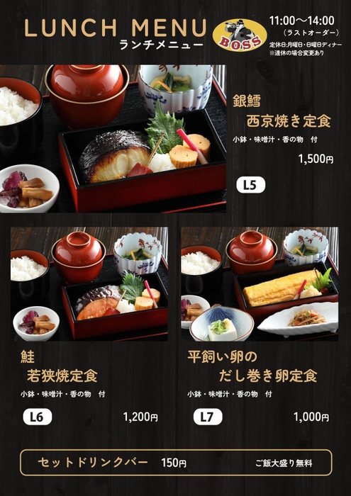 メニュー6