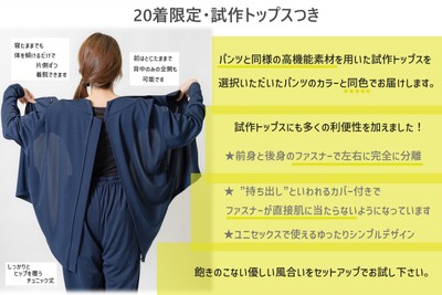 期間限定特典詳細
