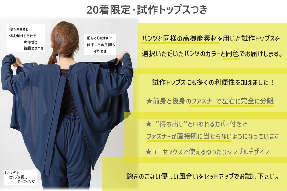 期間限定特典詳細