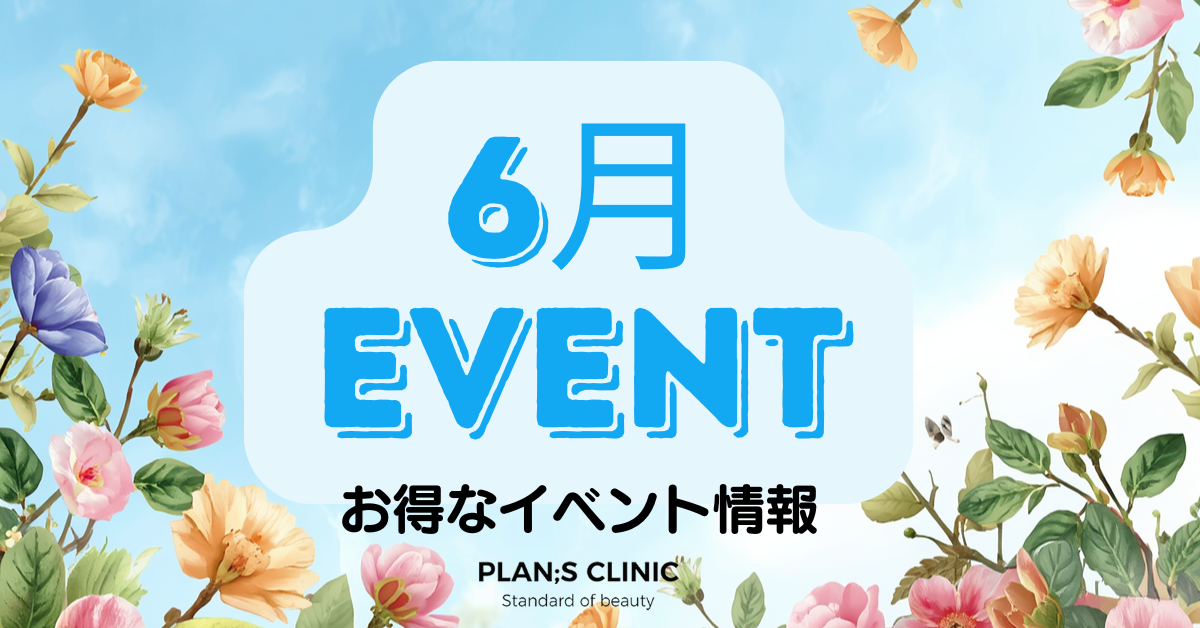 PLAN;S CLINIC