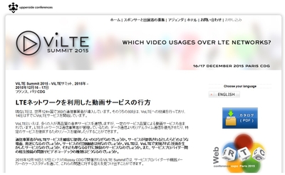 ViLTEサミット 2015年