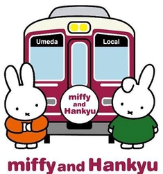 miffy and Hankyu コラボレーション企画を 8月1日（水）から実施します！ ■スタンプラリーの開催　■フォトスポットの設置 ■阪急電車公式アプリ版 デジタル・フォトフレームの配信 ■コラボレーショングッズの発売（第1弾・第2弾）
