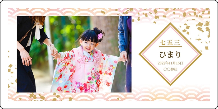 七五三専用デザイナーテンプレート_1