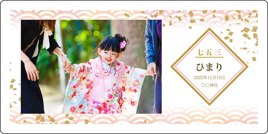 七五三専用デザイナーテンプレート_1