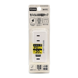 持ち運びに便利なモバイルUSB電源タップ 「SK-S2AC2USBPD20WH」をスターライトエクスプレスにて発売