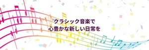 一般社団法人江南プレミアム音楽倶楽部