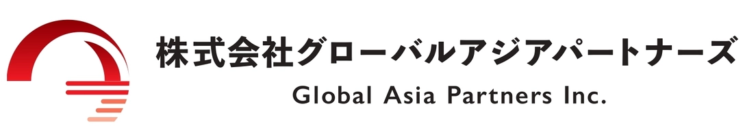 株式会社グローバルアジアパートナーズ