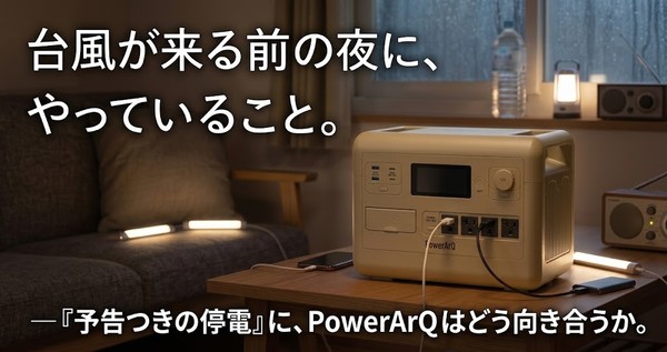 台風が来る前の夜に、やっていること。— 「予告つきの停電」に、PowerArQはどう向き合うか。
