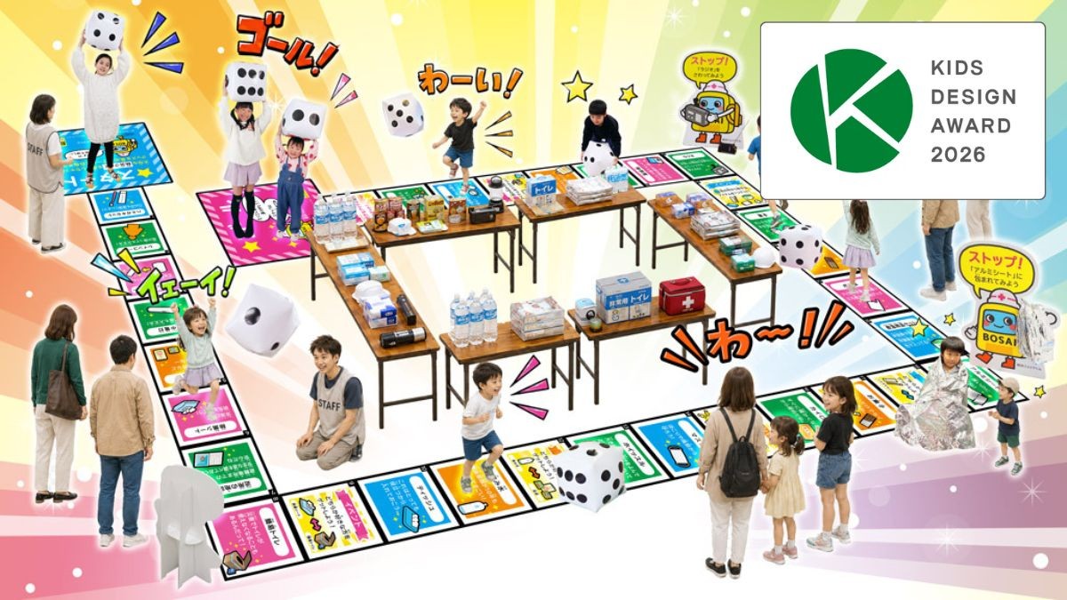 『巨大防災スゴロク』が「第20回キッズデザイン賞」を受賞!株式会社ピコトンは5度目の受賞