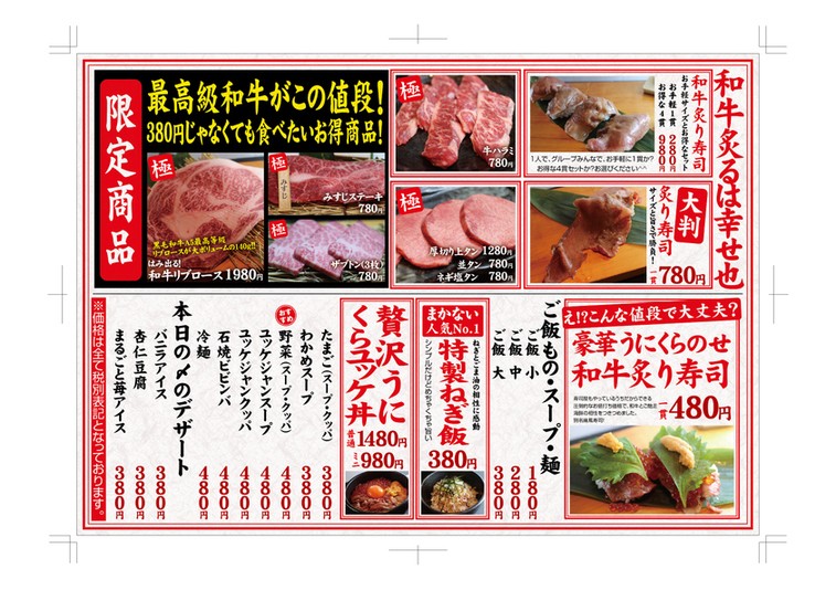 通も唸らす充実の和牛メニュー