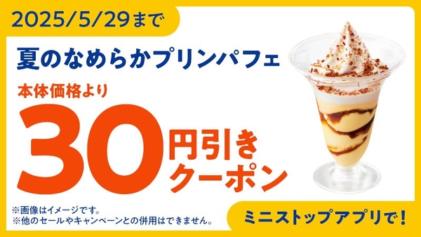 アプリクーポン　イメージ画像