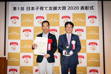 育児の負担軽減につながる取り組みが評価　 次世代抱っこひも ミアミリー“第1回 日本子育て支援大賞”受賞 コロナ禍で増える育児腰痛・子どものストレスケアで高まる注目
