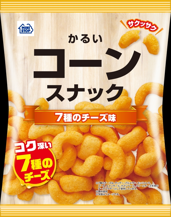 ７種のチーズ味　イメージ画像