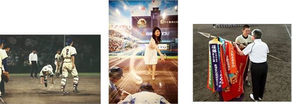 (左)第61回大会 箕島ー星稜 (中央)トリックアート (右)深紅の大優勝旗(イメージ図)