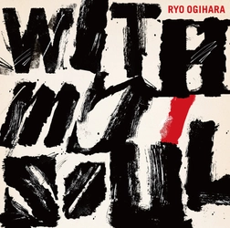 日本屈指のギタリスト・荻原亮の最新作がついに完成！ ソウルの名曲集『With My Soul』を8月19日に発売！