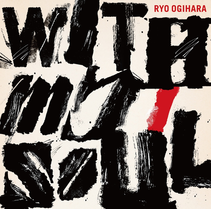 『With My Soul』ジャケット