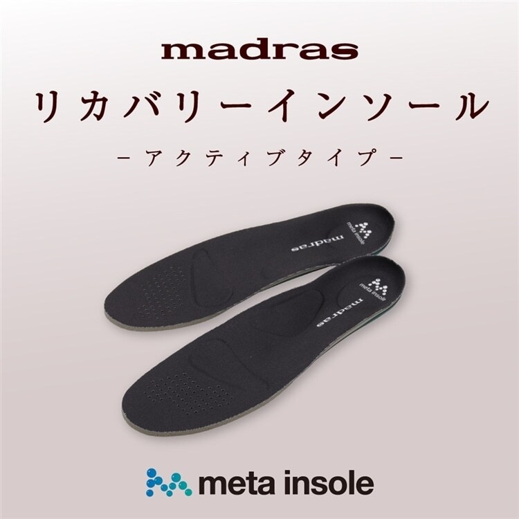 metaインソールアクティブタイプ