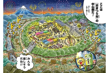 まんが絵本「おまつり村のわたがしクン」出版に向けて　 クラウドファンディングでご支援の募集を開始！