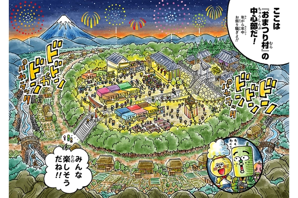 まんが絵本「おまつり村のわたがしクン」出版に向けて　 クラウドファンディングでご支援の募集を開始！