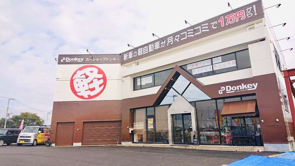 店舗外観
