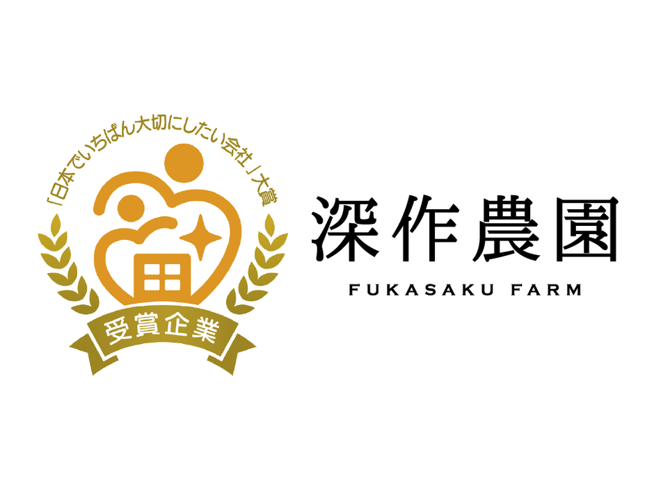 「日本で一番大切にしたい会社」大賞受賞企業ロゴ