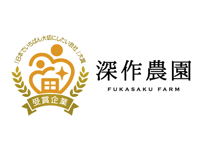「日本で一番大切にしたい会社」大賞受賞企業ロゴ