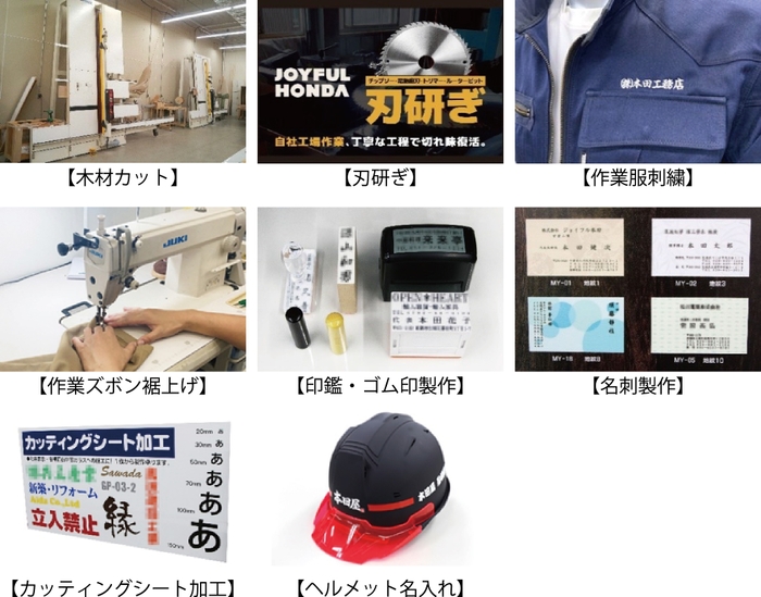 各種サービス