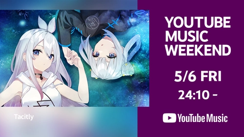 「生放送アニメ 直感×アルゴリズム♪」 YouTube Music Weekend vol.5に参加決定！