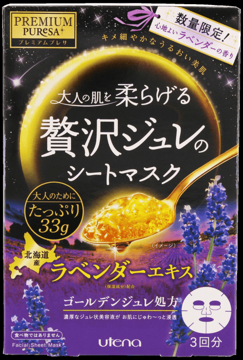 北海道産のラベンダーエキスを使用