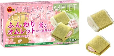 ブルボン、春への期待感をこめた“さくら抹茶風味” 「ふんわりオムレット薫るさくら抹茶風味」を 2月6日(火)に期間限定発売！