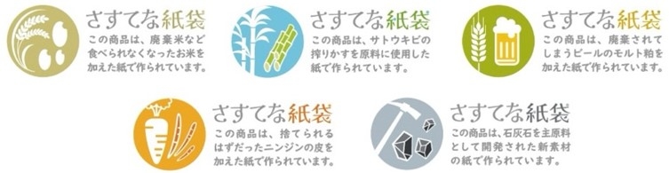 文芸学部生がデザインした「さすてな紙袋」のロゴマーク