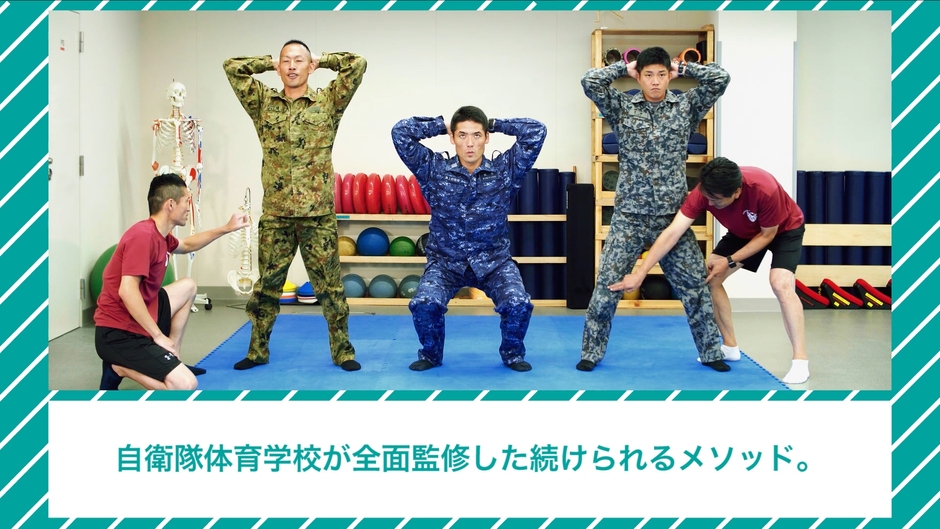 1. メタボリックから自衛せよ！自衛隊式ダイエット(1)～自衛隊式ダイエット法とは～