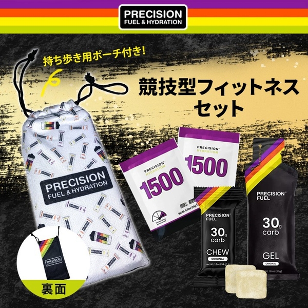 ［競技型フィットネスセット］販売開始！