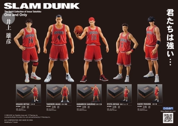 新フィギュアブランド「DIGISM」(デジズム)から バスケットボール漫画不朽の名作『SLAM DUNK』より One and Only『SLAM DUNK』が遂に登場！！