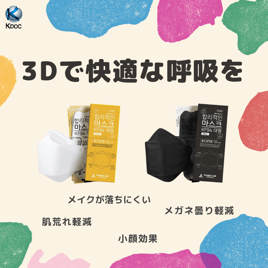 錦戸亮さんと赤西仁さんが SSSランクフィルター使用の最高級KF94マスク