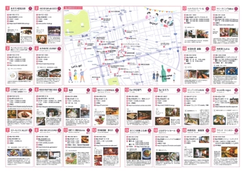 「福山ワインを飲めるお店MAP」を配布中です！