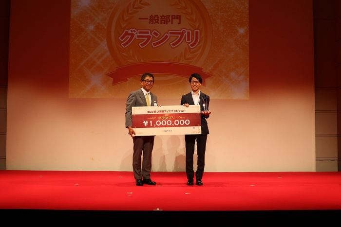 第23回文房具アイデアコンテスト　一般部門グランプリ