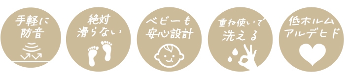 ふかぴた極厚の主な機能