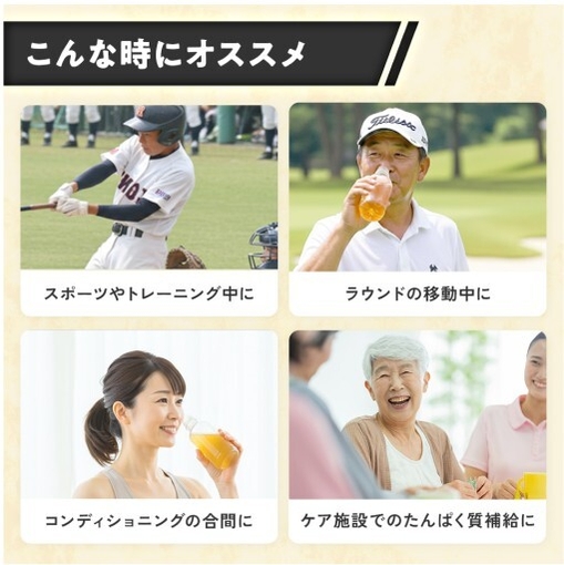 こんな時にオススメ