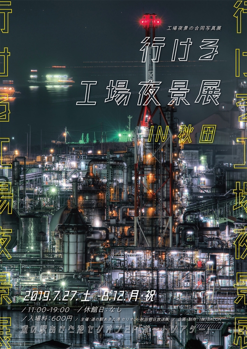 キービジュアル(縦)